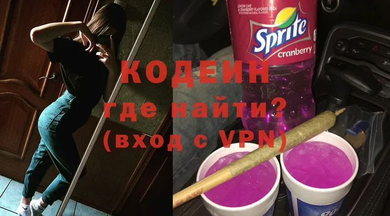 даркнет состав  купить   Белово  Кодеин напиток Lean (лин) 