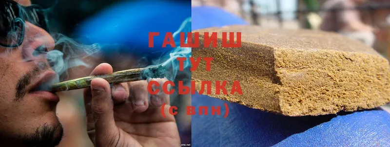 ГАШИШ hashish  купить закладку  Белово 